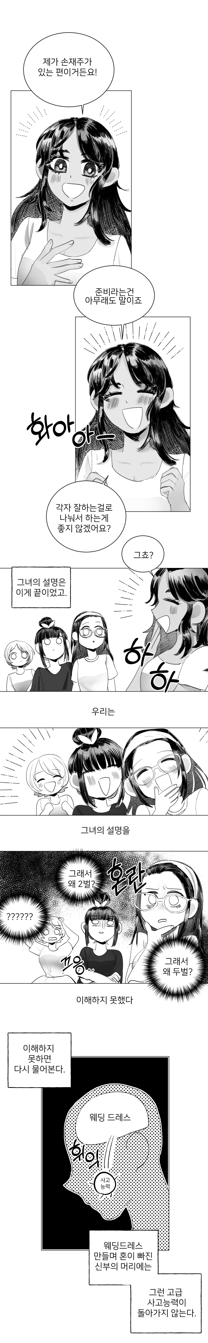 manga_673080_006.webp