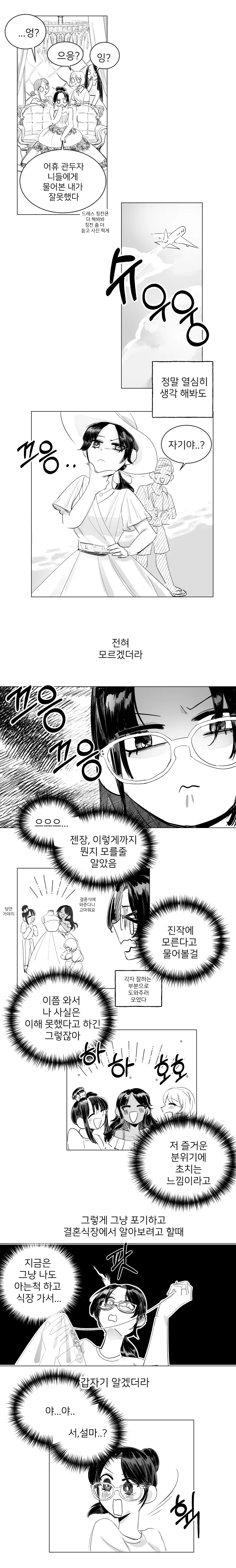 manga_673080_008.webp