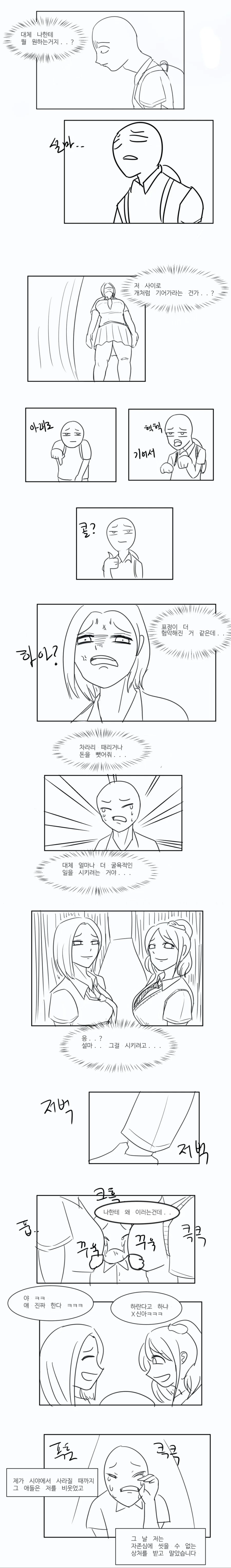 manga_679477_002.webp