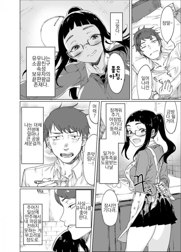 manga_68786403_002.webp