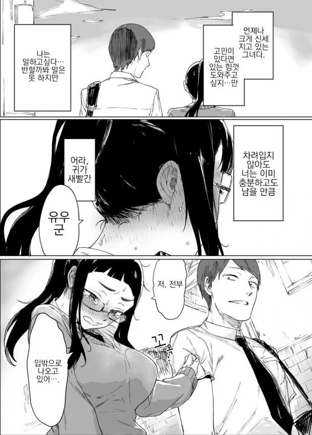manga_68786403_003.webp