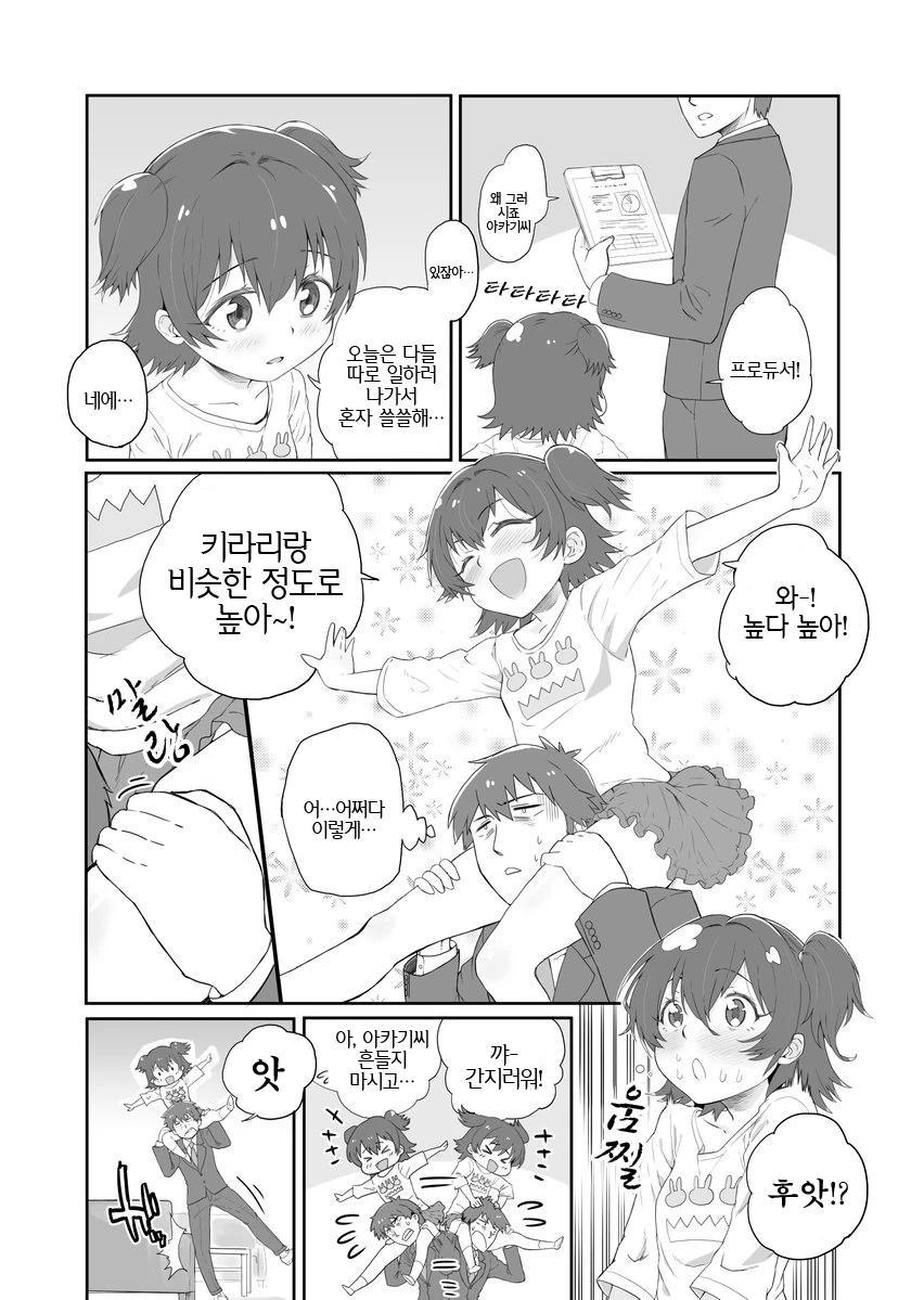 manga_70921_001.webp