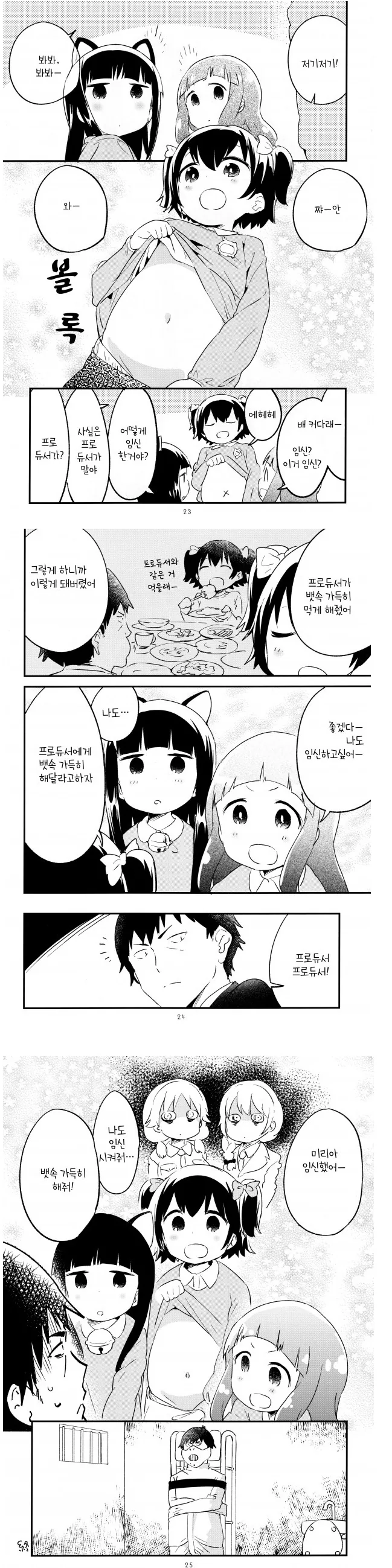 manga_70921_003.webp