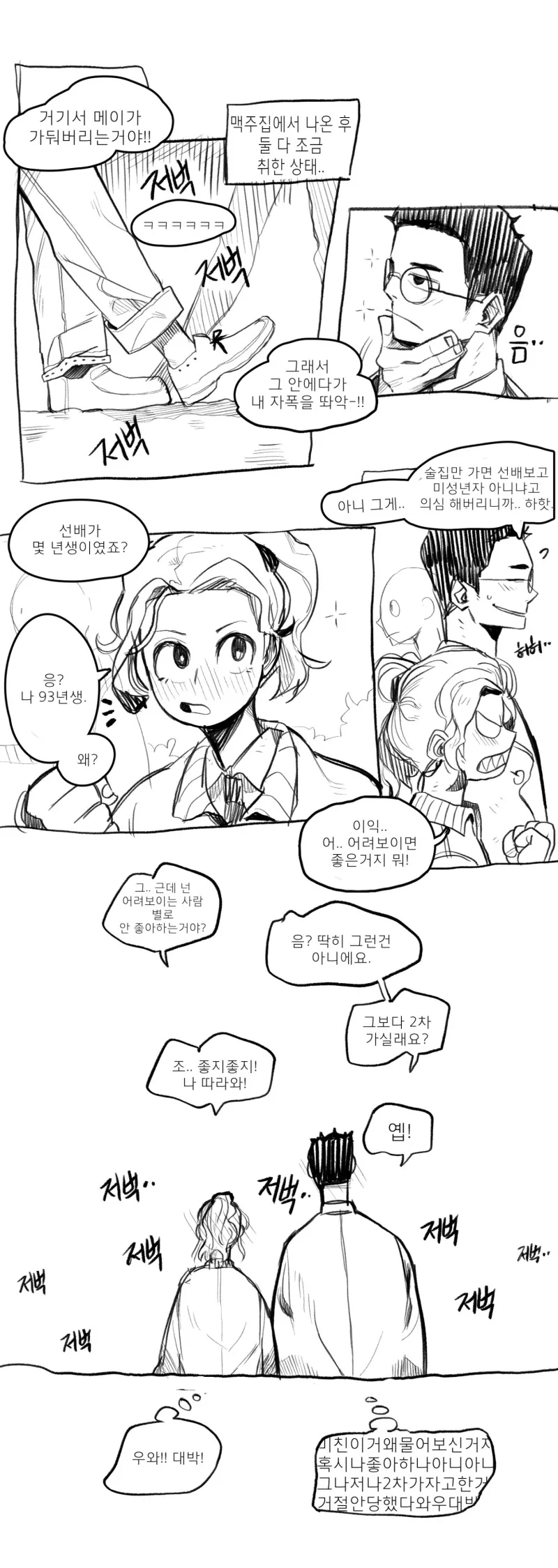 manga_714131_002.webp