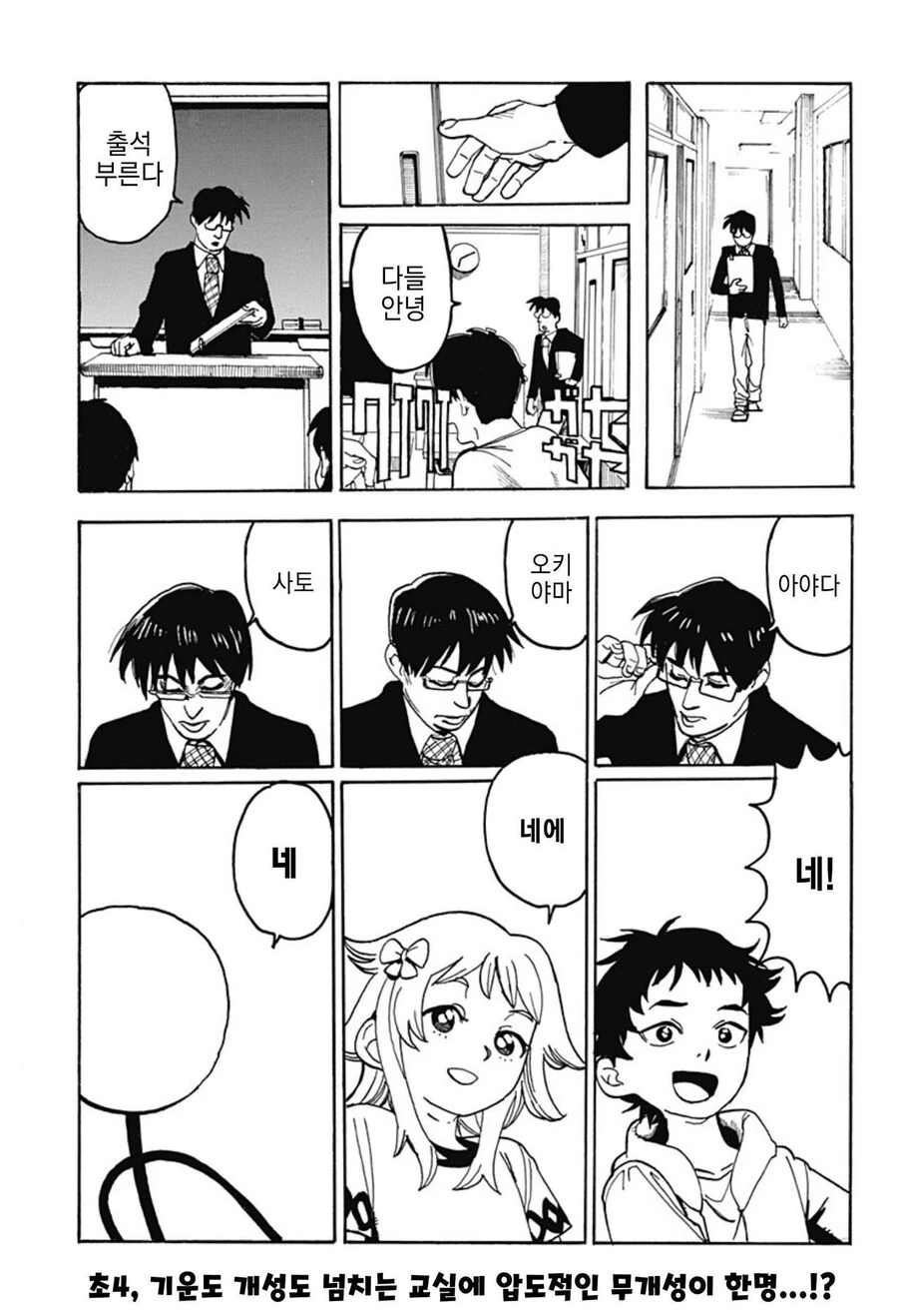졸라맨과 팬티.manhwa_2.jpg