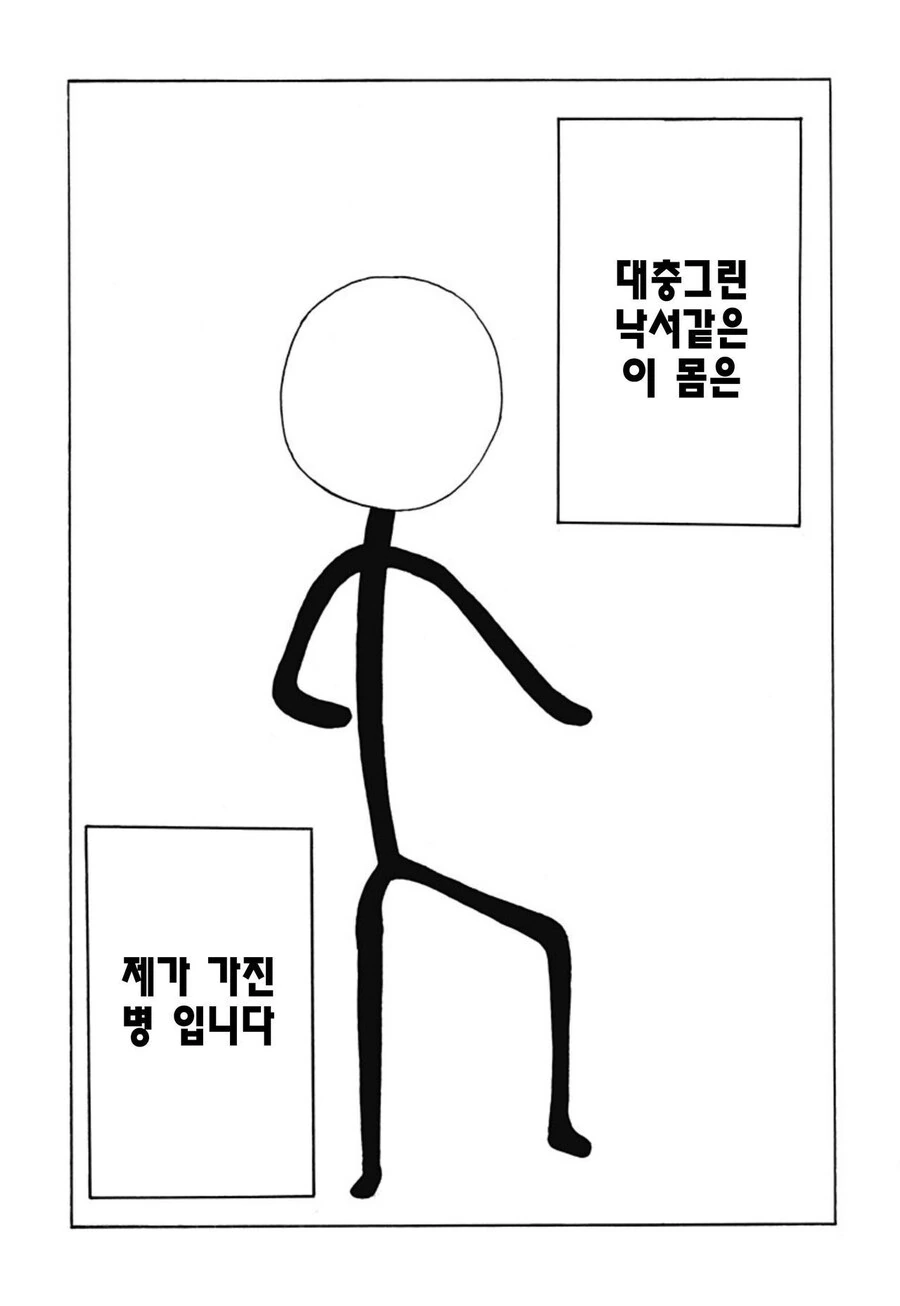 졸라맨과 팬티.manhwa_4.jpg