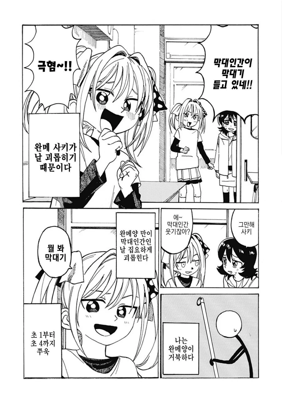졸라맨과 팬티.manhwa_6.jpg