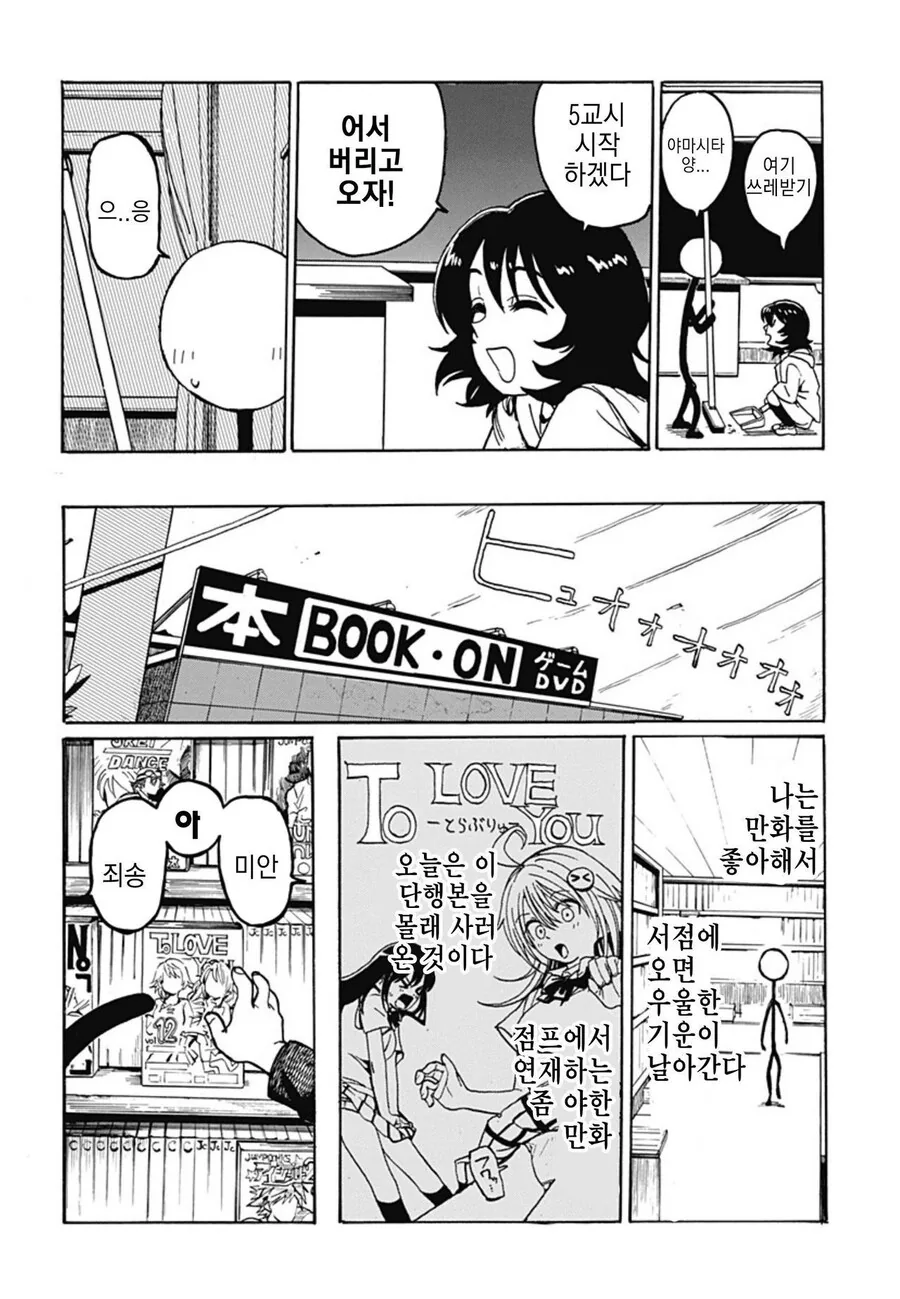 졸라맨과 팬티.manhwa_7.jpg