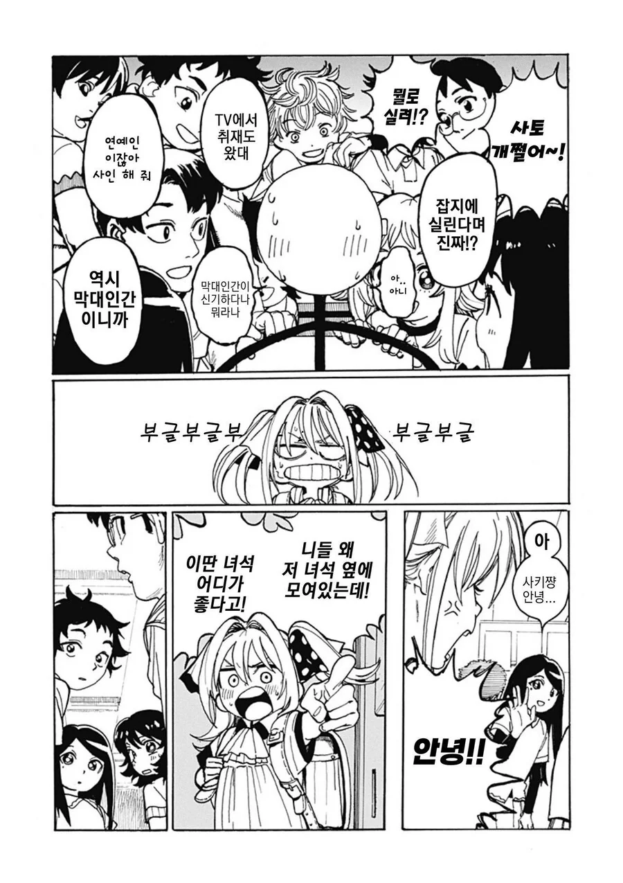 졸라맨과 팬티.manhwa_11.jpg