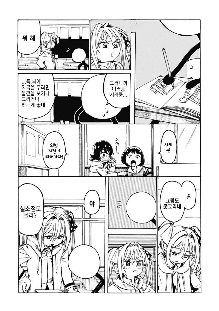 졸라맨과 팬티.manhwa_15.jpg