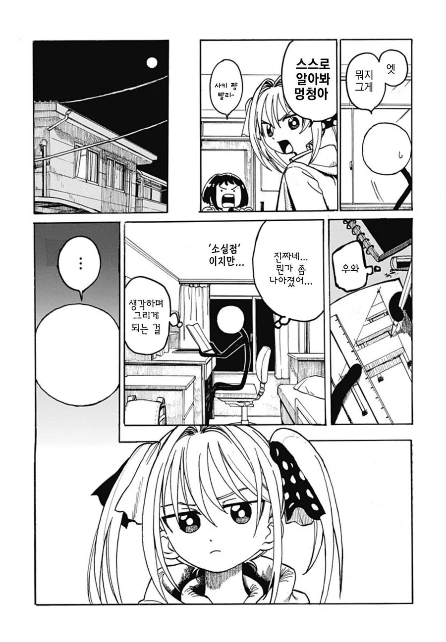 졸라맨과 팬티.manhwa_16.jpg
