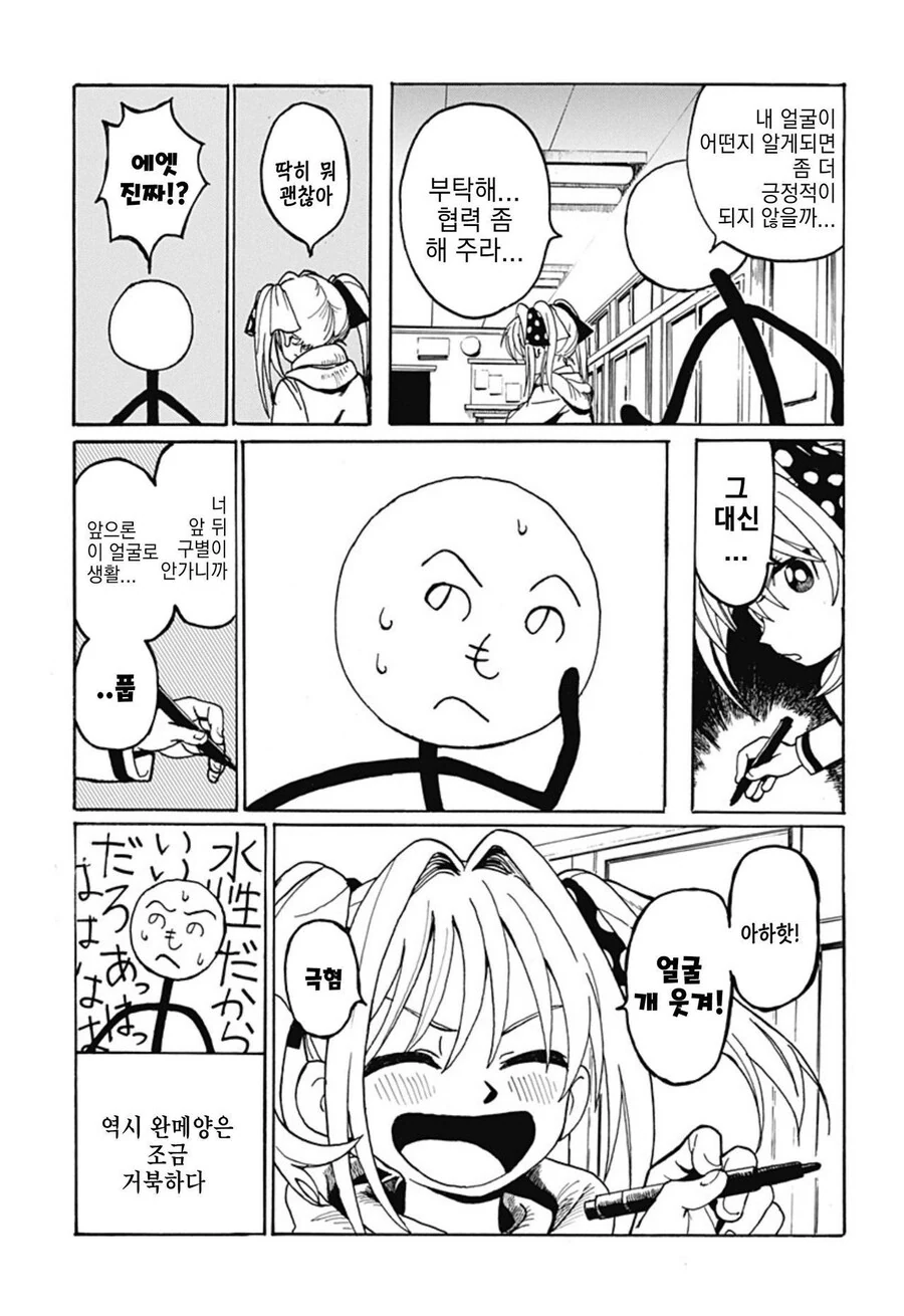 졸라맨과 팬티.manhwa_18.jpg