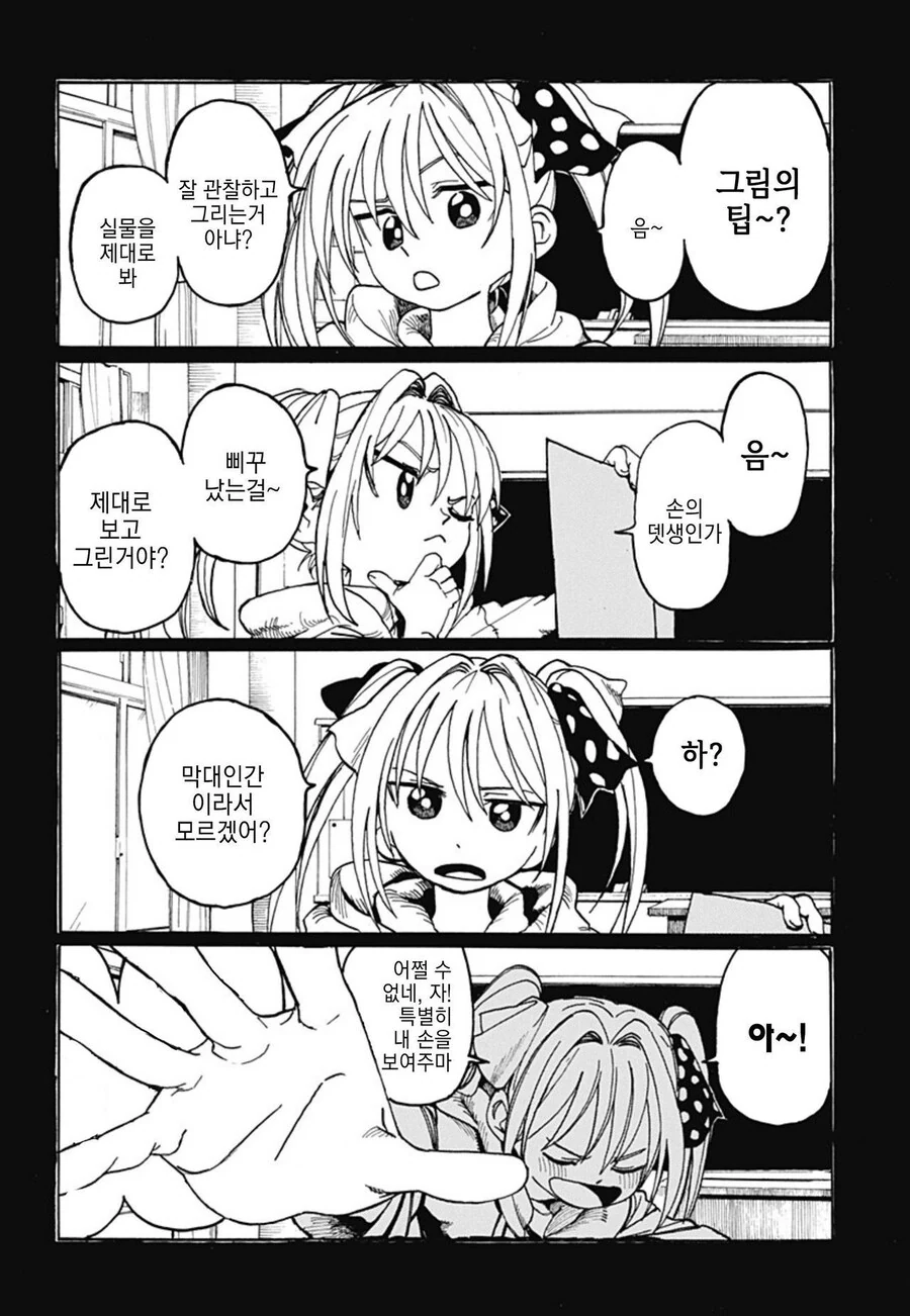 졸라맨과 팬티.manhwa_19.jpg