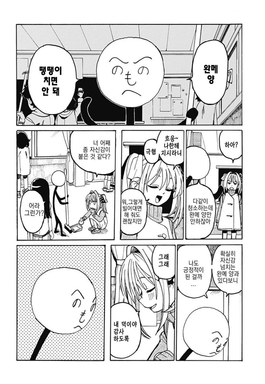 졸라맨과 팬티.manhwa_21.jpg