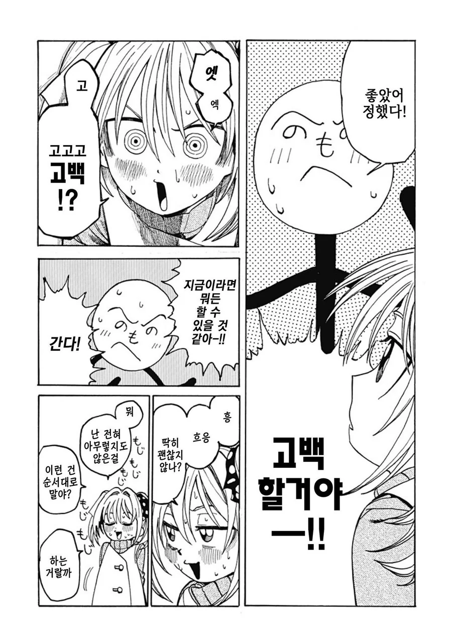 졸라맨과 팬티.manhwa_22.jpg