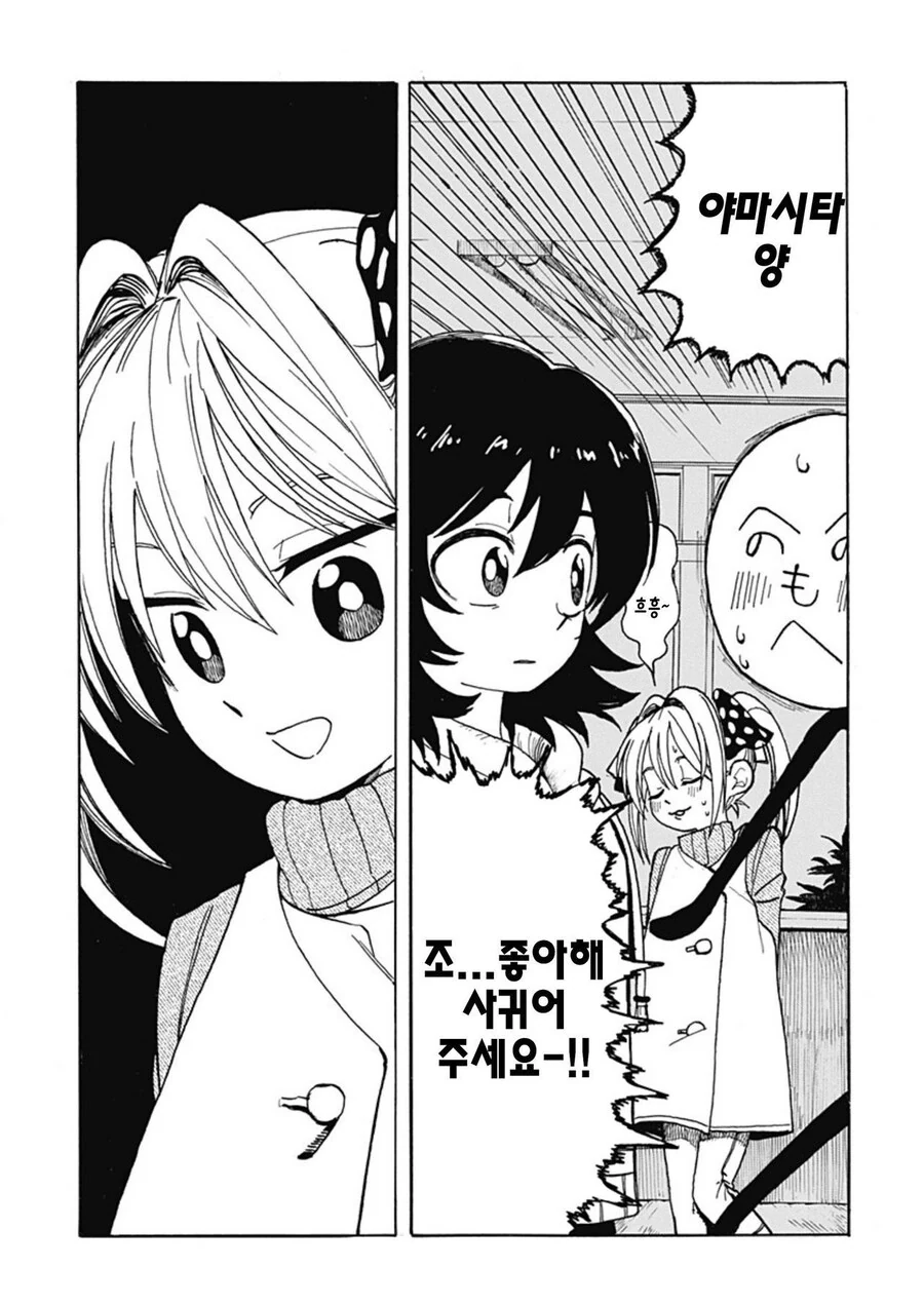 졸라맨과 팬티.manhwa_23.jpg