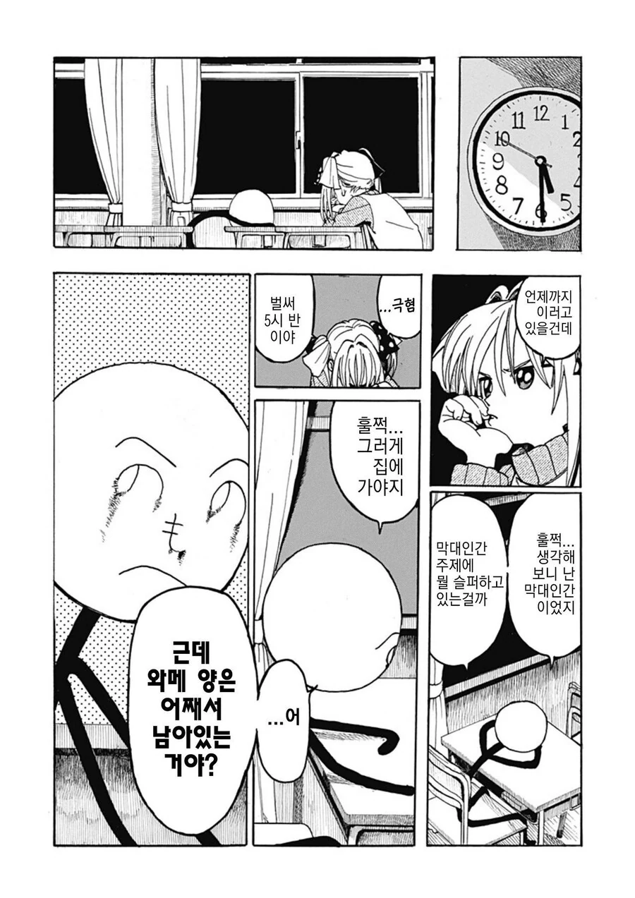 졸라맨과 팬티.manhwa_25.jpg