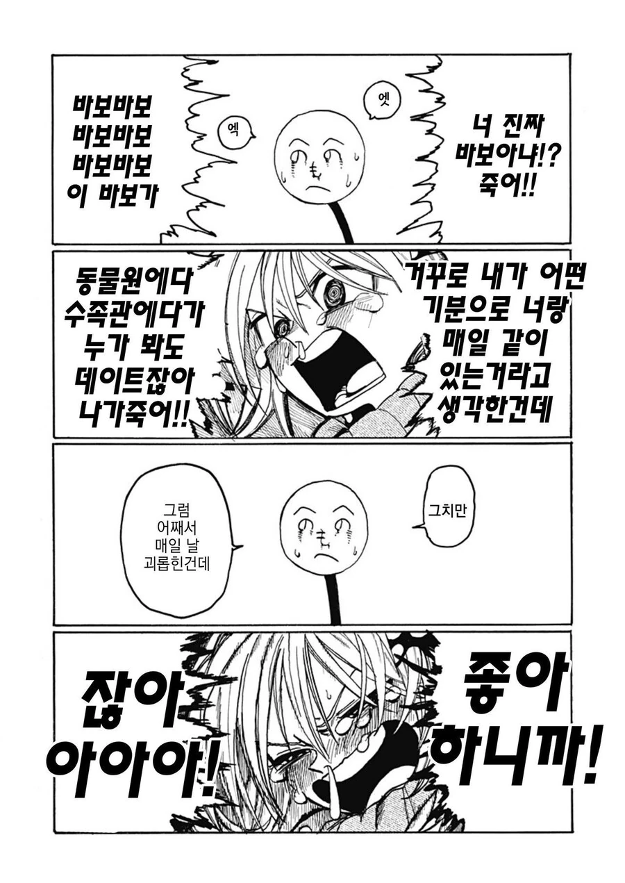 졸라맨과 팬티.manhwa_27.jpg