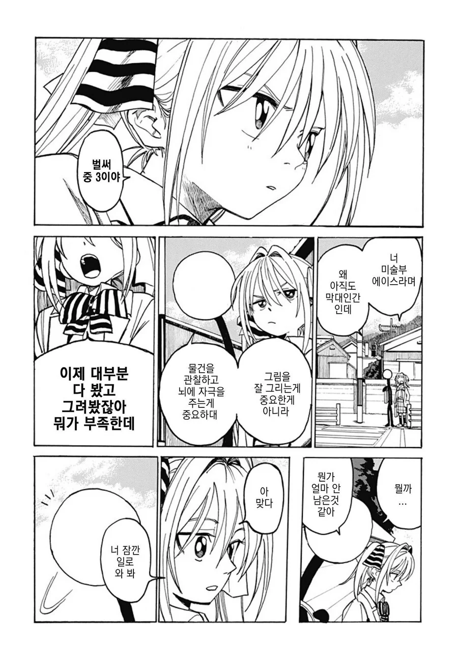 졸라맨과 팬티.manhwa_30.jpg