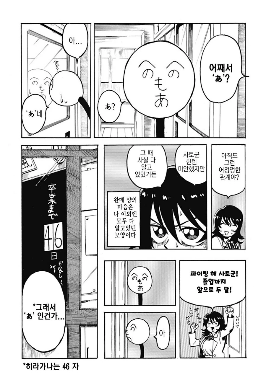 졸라맨과 팬티.manhwa_32.jpg