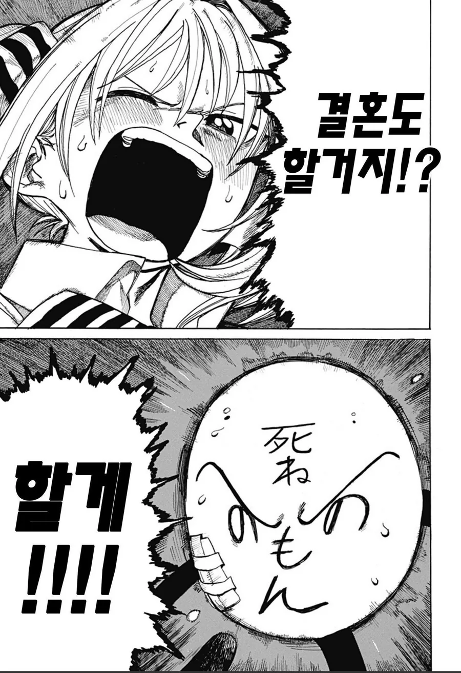 졸라맨과 팬티.manhwa_40.jpg