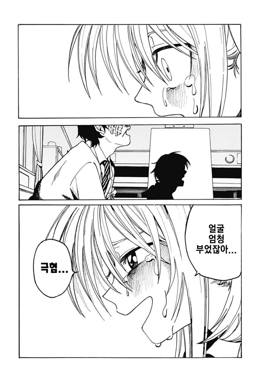 졸라맨과 팬티.manhwa_42.jpg