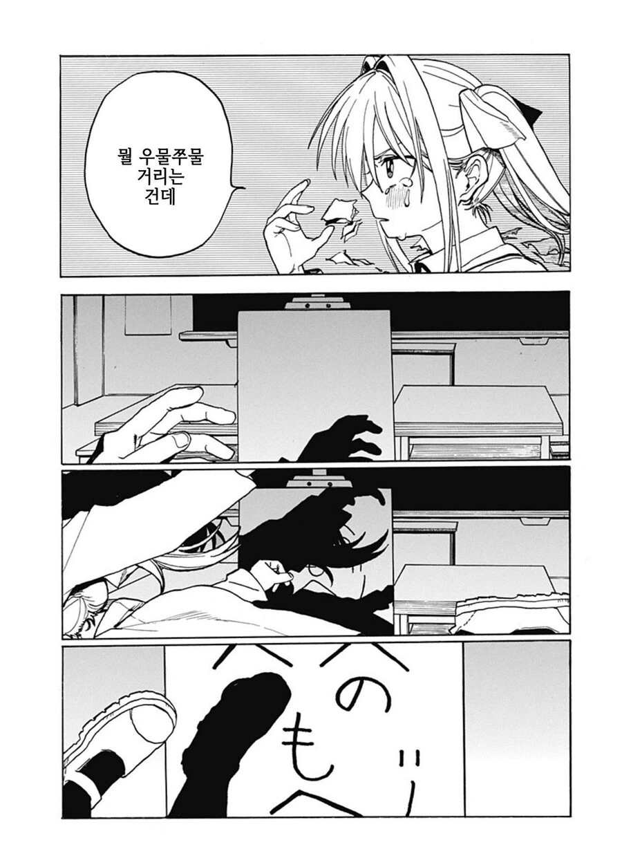 졸라맨과 팬티.manhwa_44.jpg