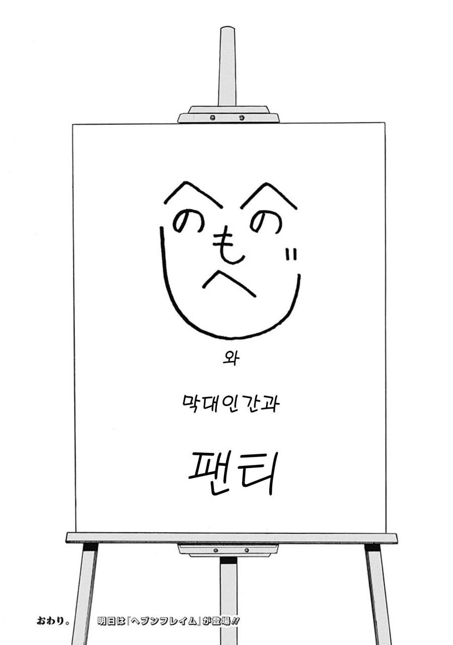 졸라맨과 팬티.manhwa_45.jpg
