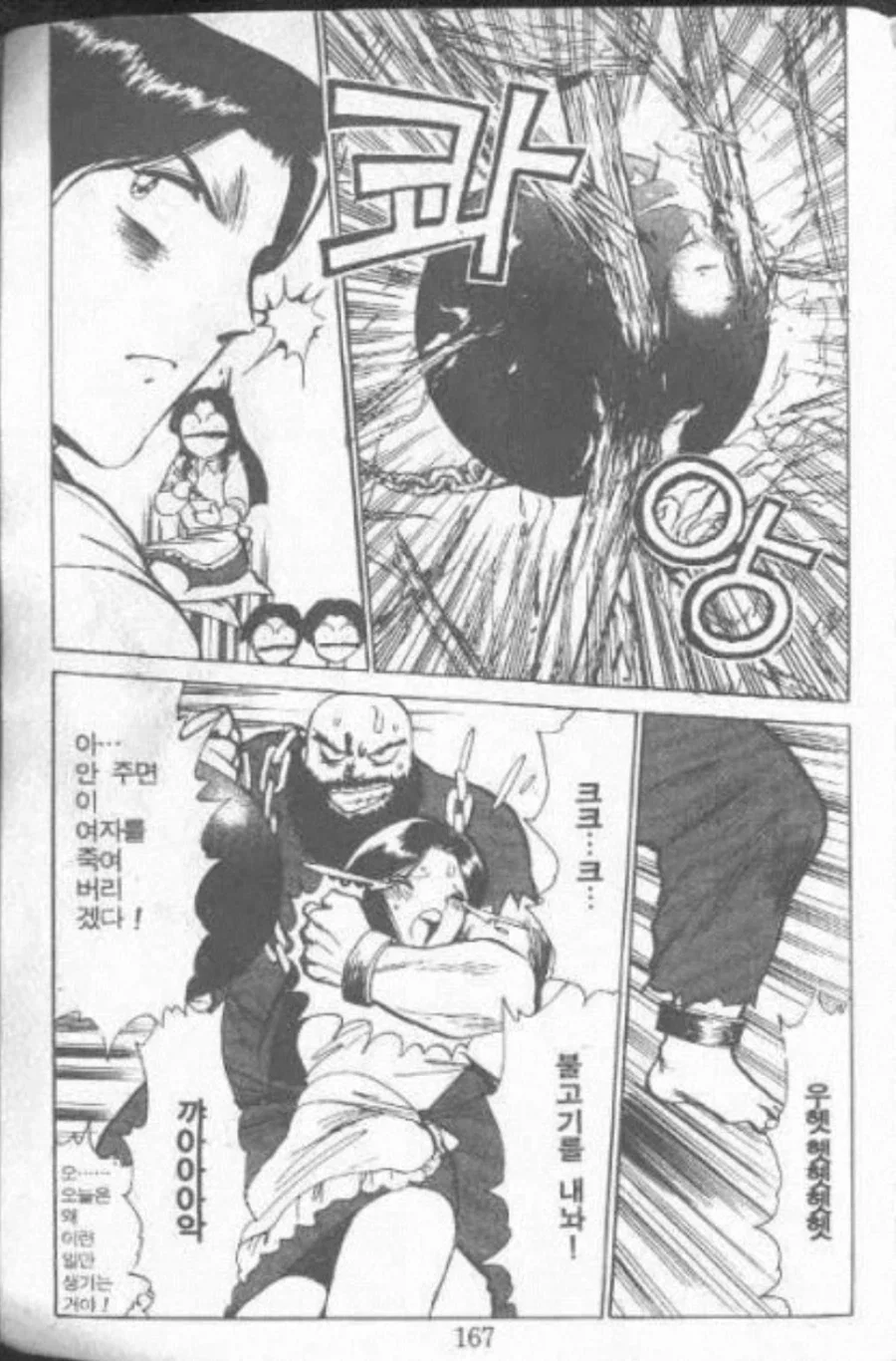 manga_76382047_a829_005.webp