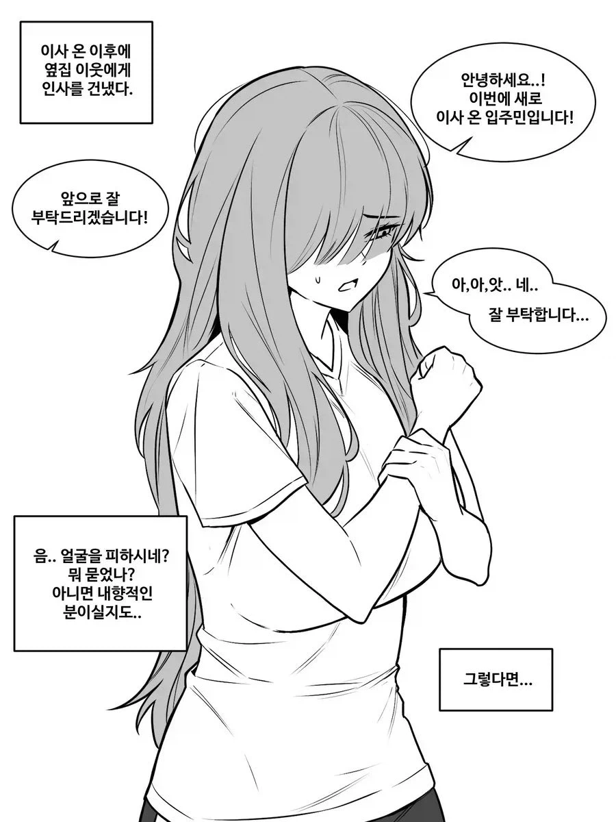 manga_76382958_c423_001.webp