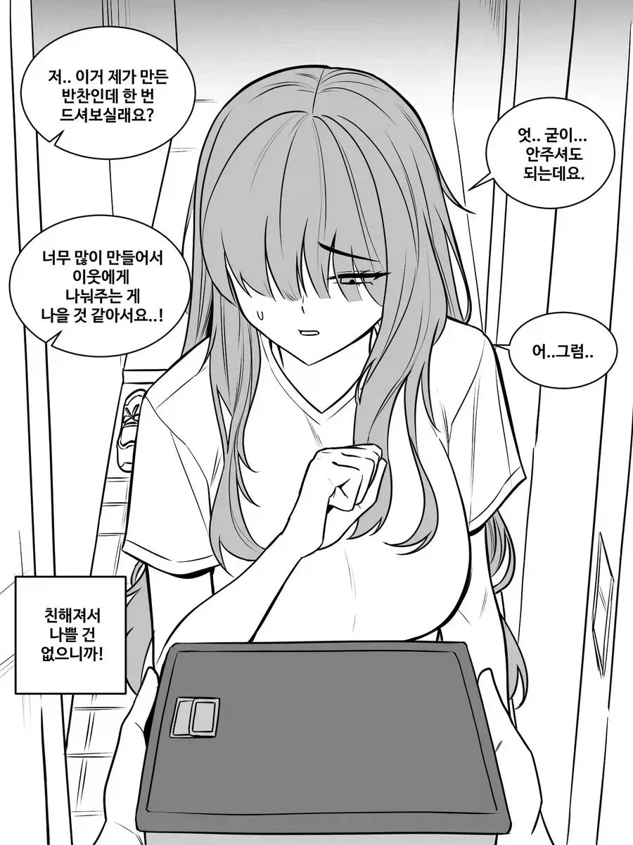 manga_76382958_c423_002.webp