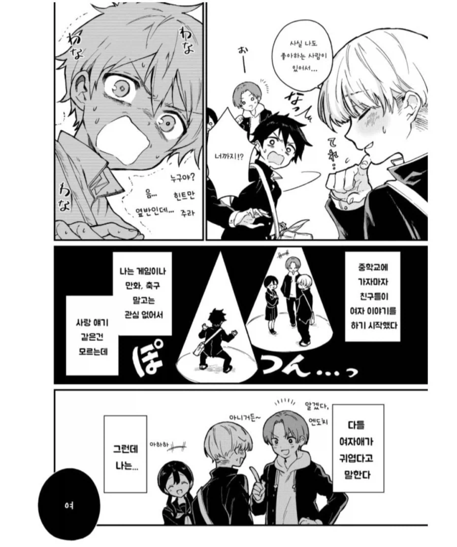 manga_76383374_0983_002.webp