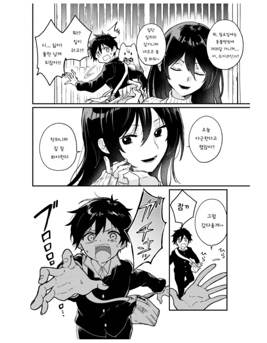 manga_76383374_0983_006.webp
