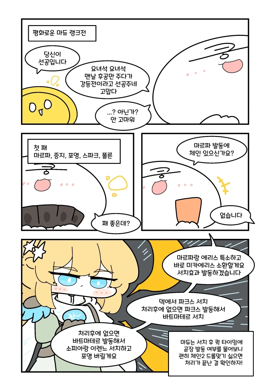 manga_76383511_cead_001.webp