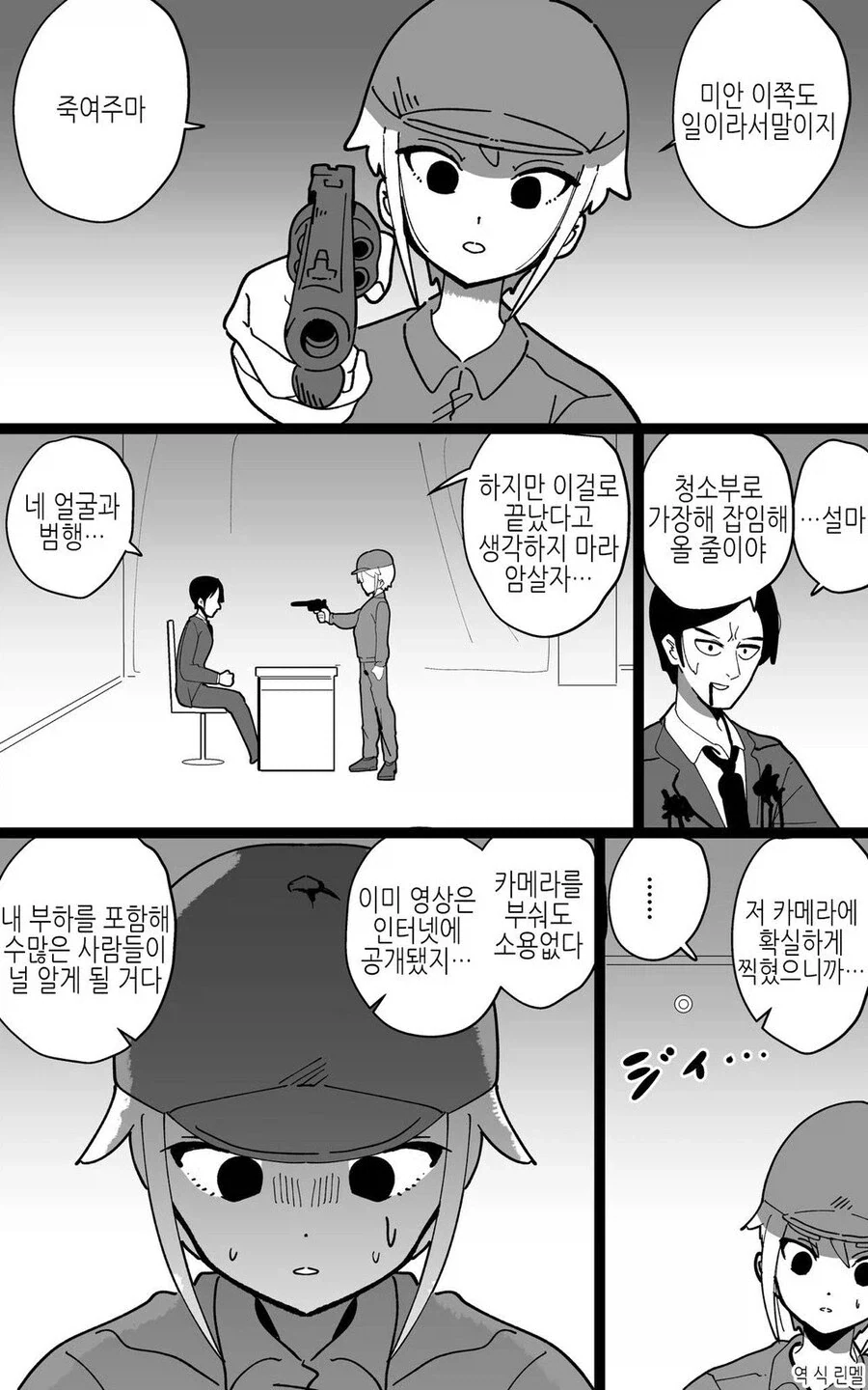 manga_76384982_ab4b_001.webp