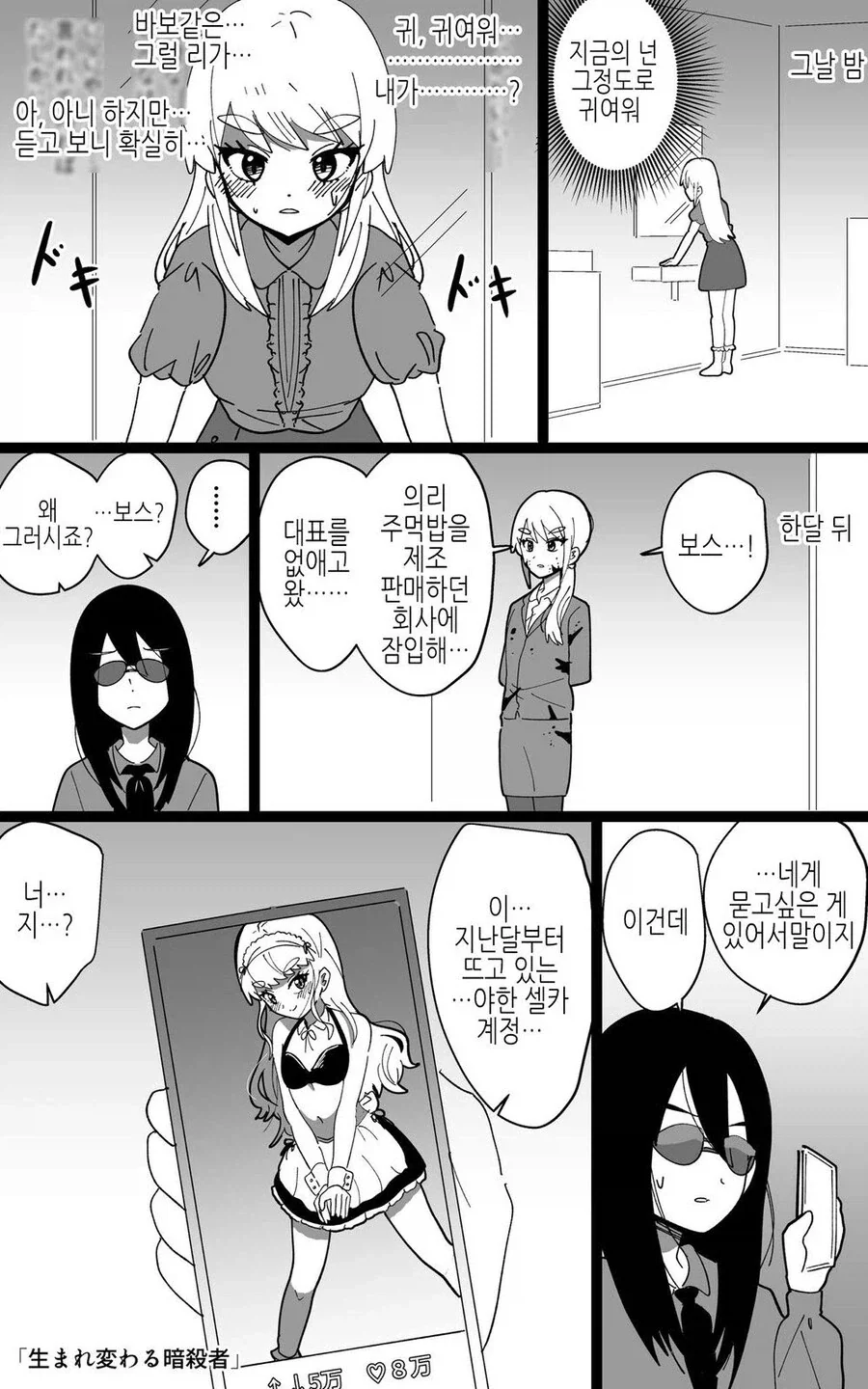manga_76384982_ab4b_004.webp