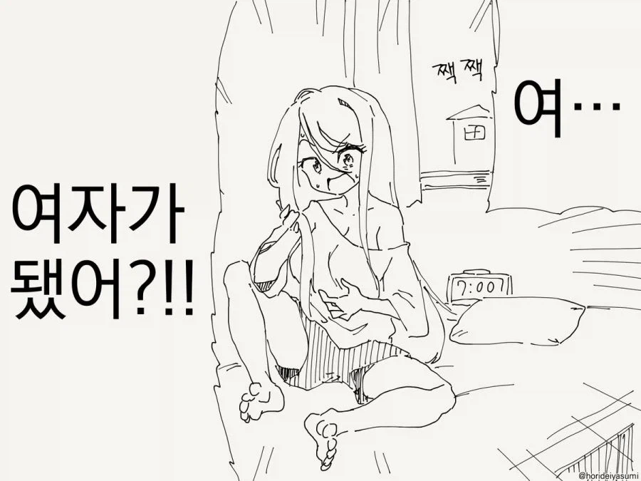 manga_76387716_d50e_001.webp