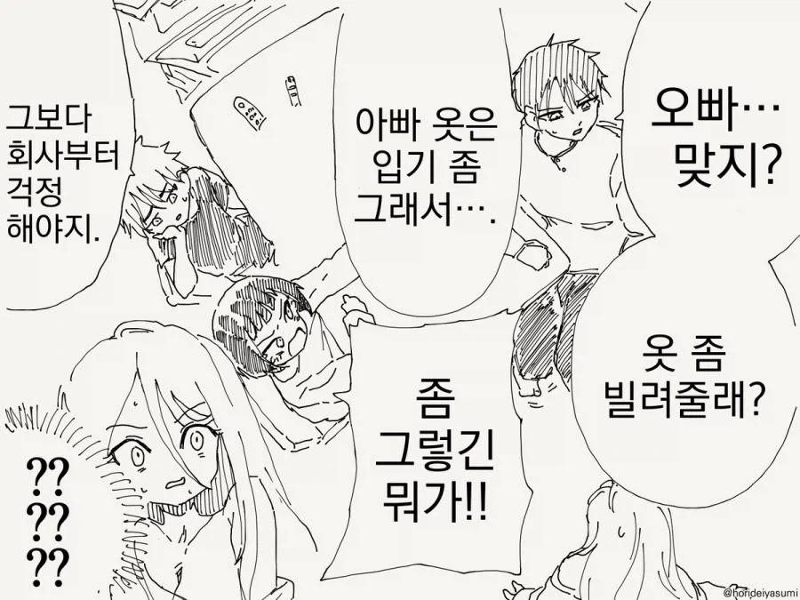 manga_76387716_d50e_004.webp