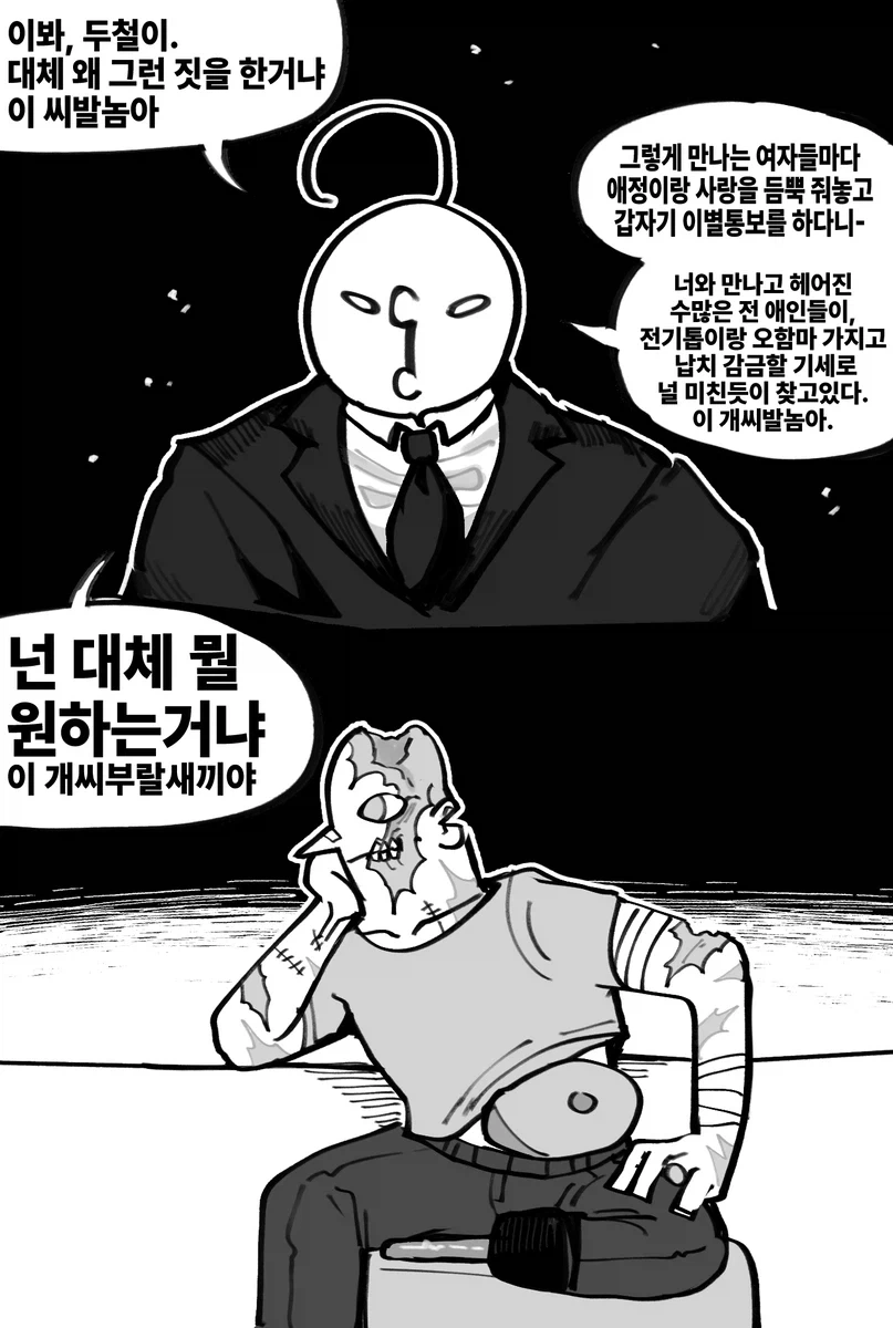 manga_76387738_6464_005.webp