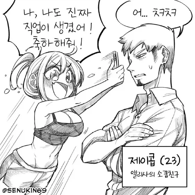manga_76387742_793a_003.webp