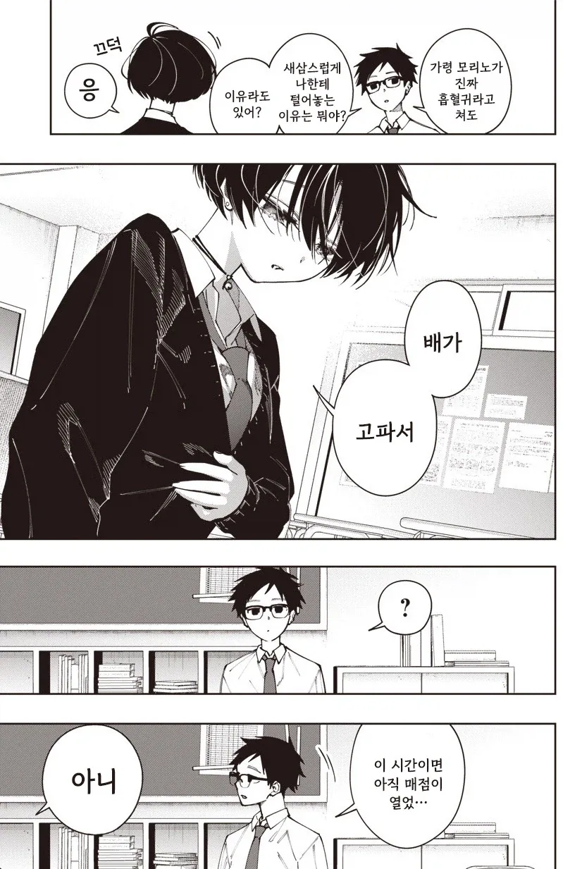 manga_76387977_3e38_005.webp