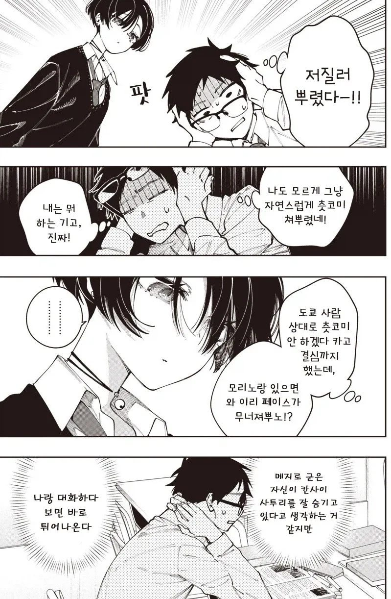 manga_76387977_3e38_015.webp