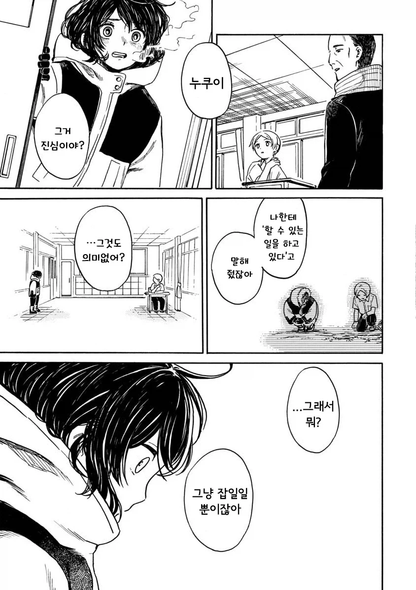 manga_76388058_2933_019.webp