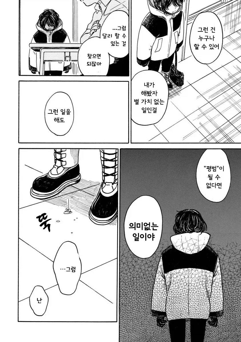 manga_76388058_2933_020.webp