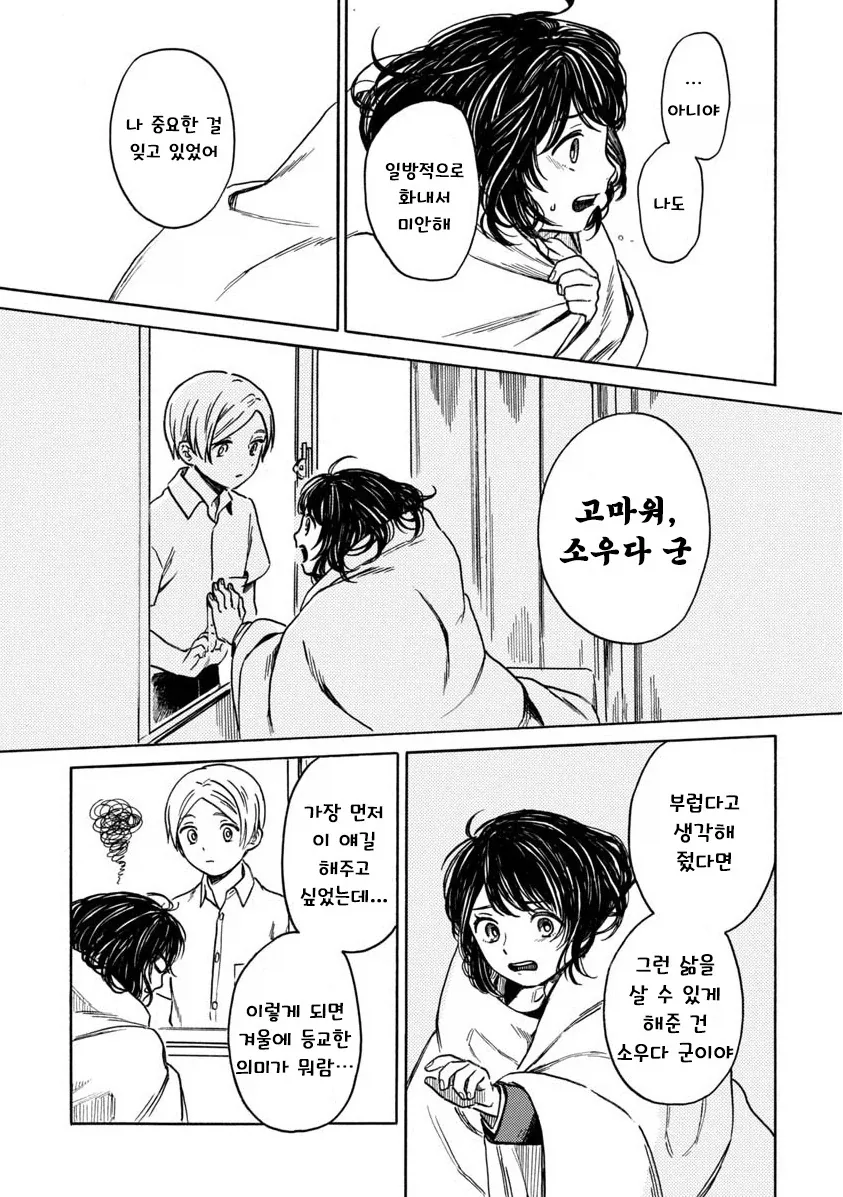 manga_76388058_2933_031.webp