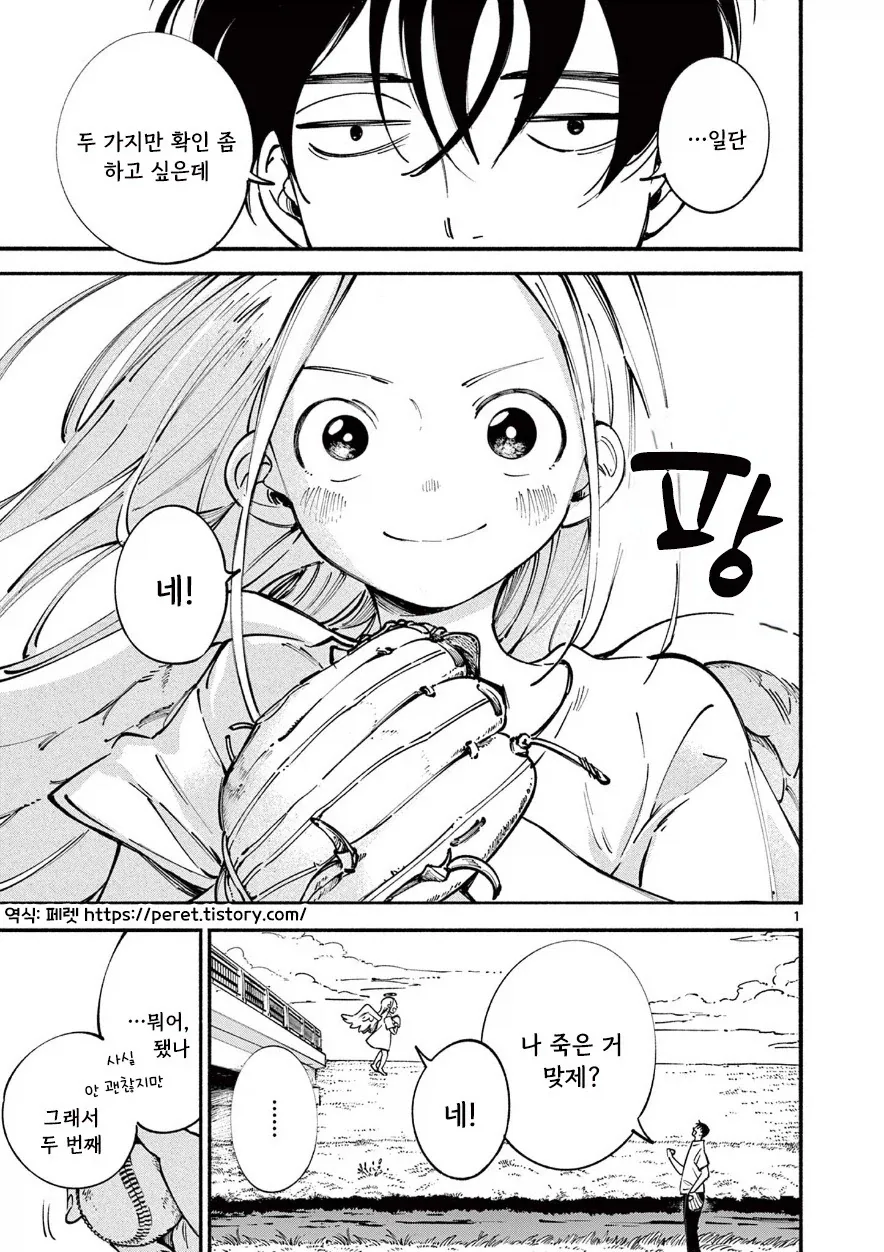 manga_76388061_d7ec_001.webp