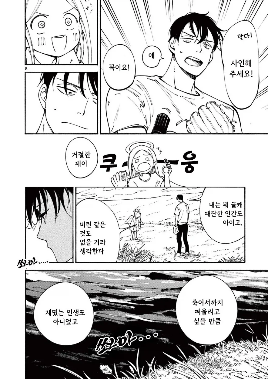 manga_76388061_d7ec_008.webp