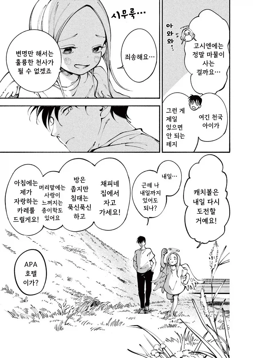 manga_76388061_d7ec_020.webp