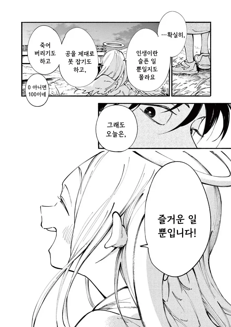 manga_76388061_d7ec_023.webp