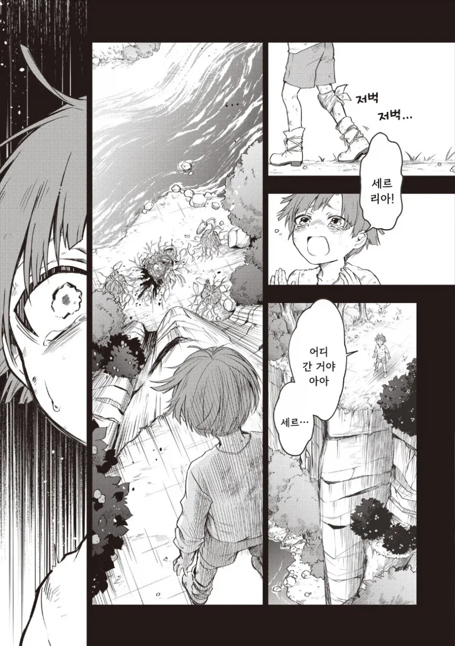 manga_76388065_7b27_003.webp